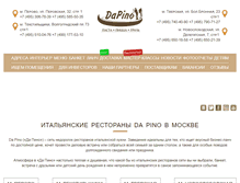 Tablet Screenshot of dapino.ru
